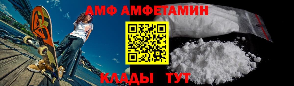 АМФ 98% Белореченск