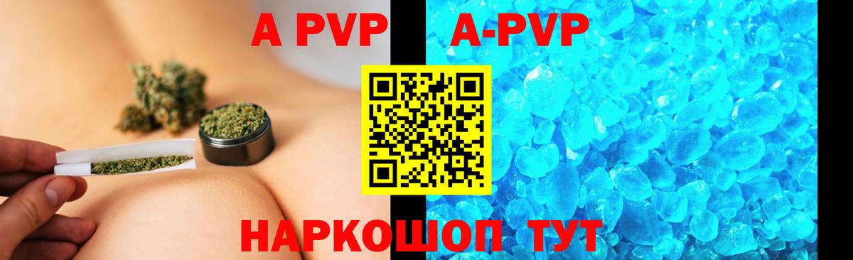 Alfa_PVP Соль Белореченск