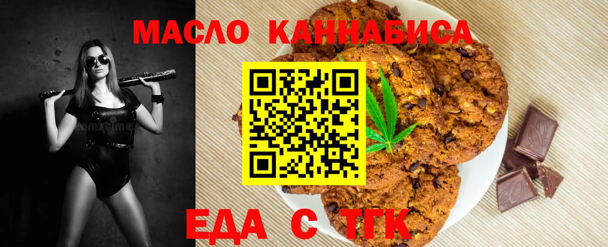 Белореченск  Cannafood конопля  Вход с VPN 