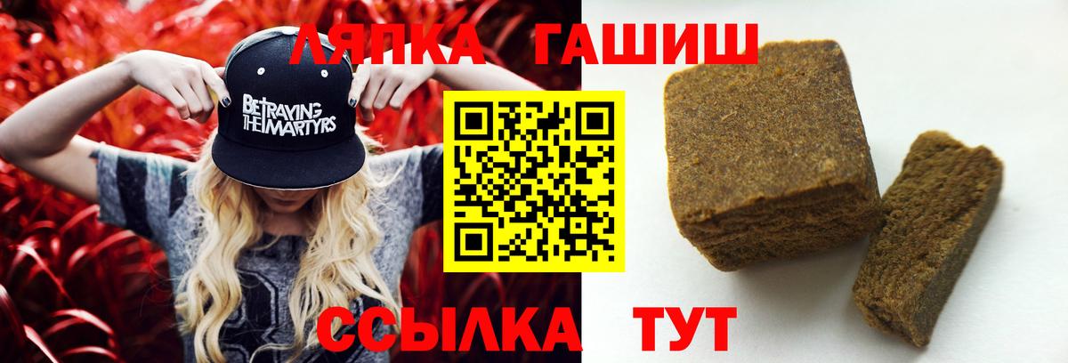 Гашиш Premium  ГАШ Premium  Белореченск  Вход с VPN 