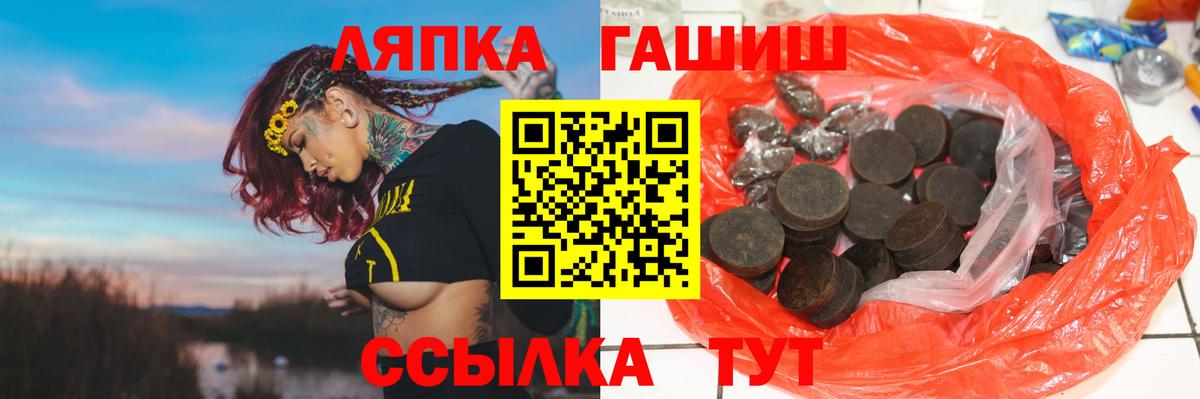 Гашиш хэш Белореченск