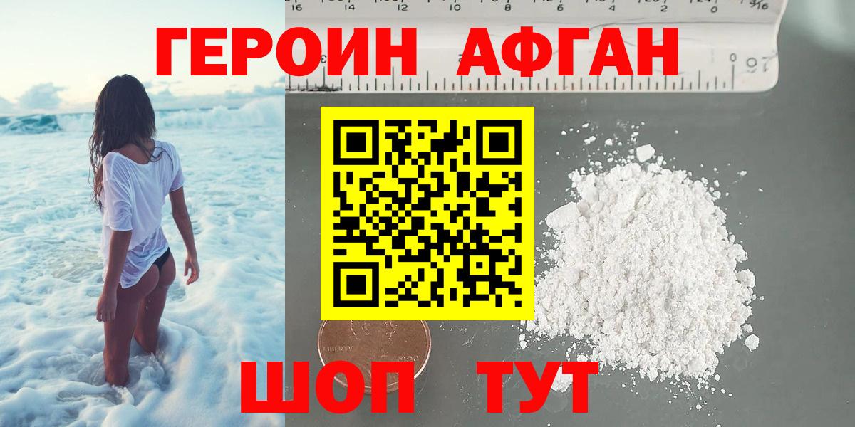 ГЕРОИН  Вход с VPN  Белореченск  Героин герыч 