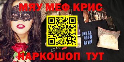 MESCALINE Чапаевск