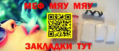 MESCALINE Чапаевск