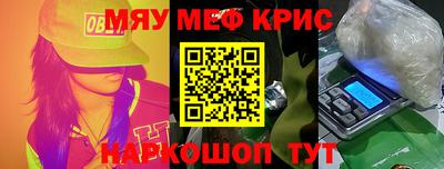 MESCALINE Чапаевск