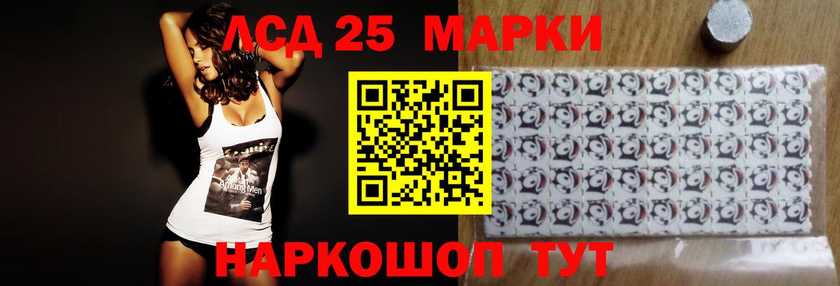 Лсд 25 экстази кислота Белореченск