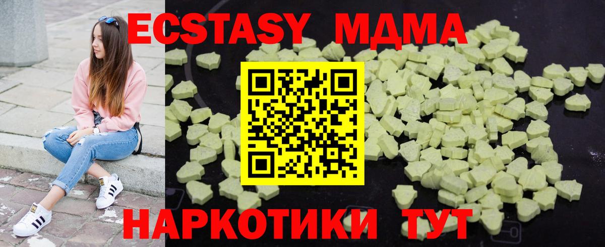 MDMA молли Белореченск