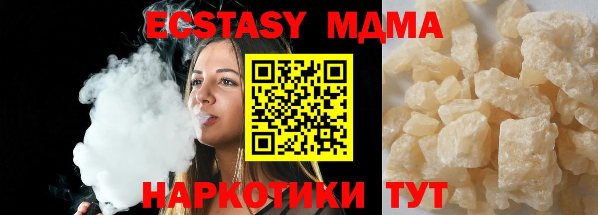 MDMA Molly  Вход с VPN  Белореченск  МДМА Molly 