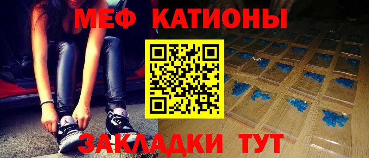 МЕФ кристаллы Белореченск