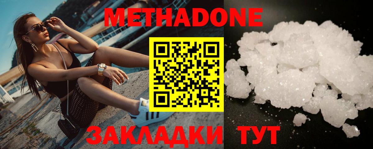 omg зеркало  Вход с VPN  Белореченск  МЕТАДОН мёд  Метадон мёд 